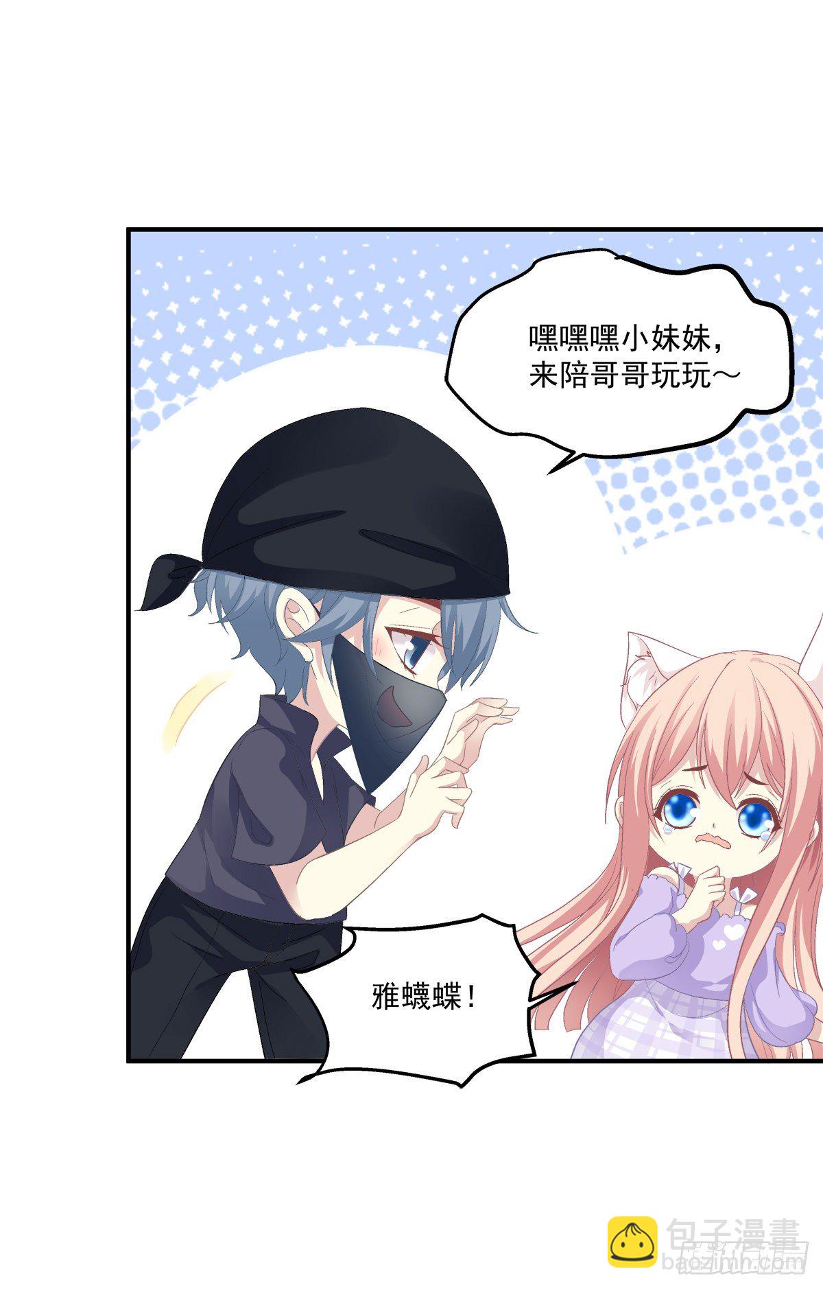 听说你喜欢我妈？！10