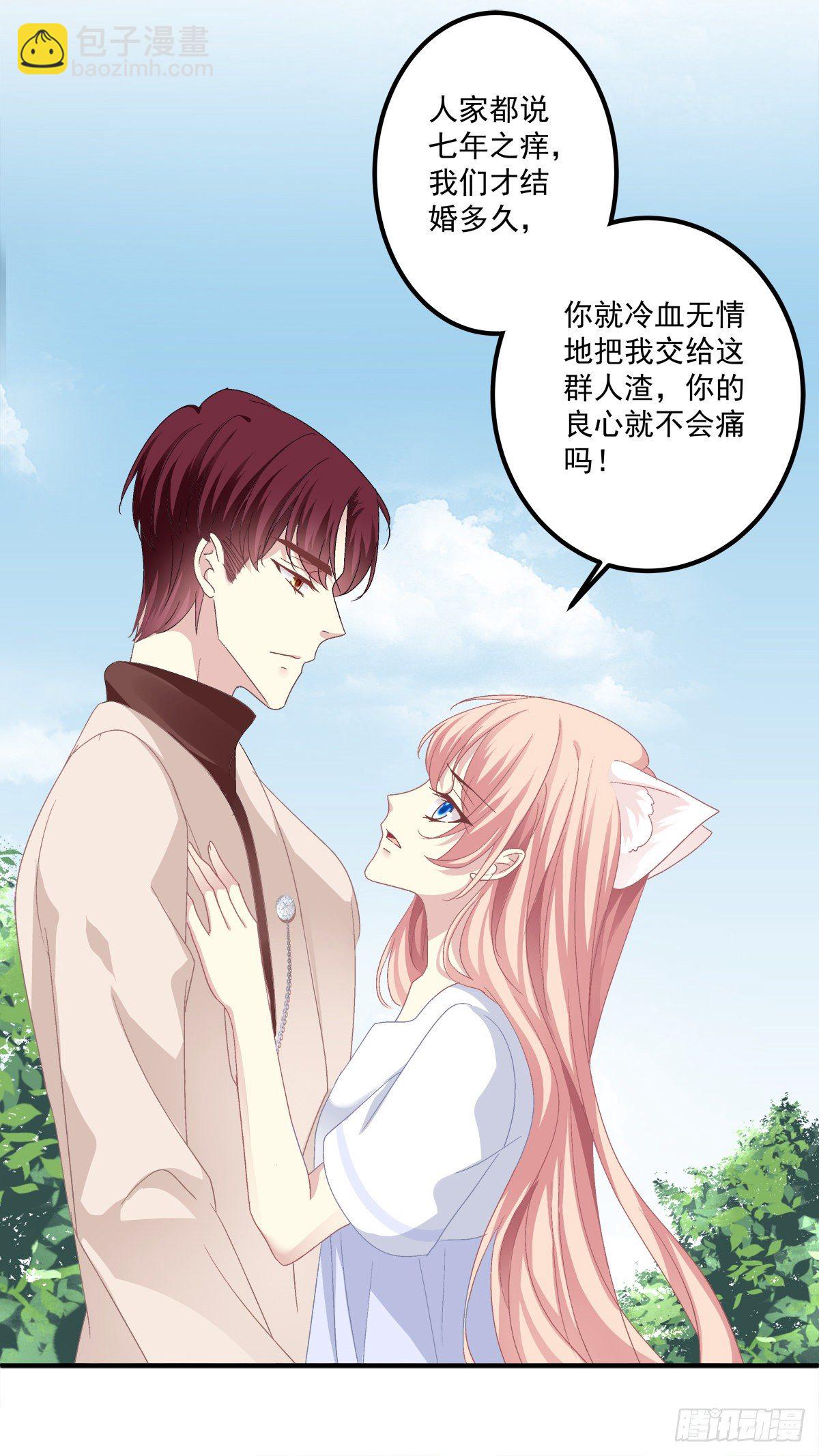 听说你喜欢我妈？！16