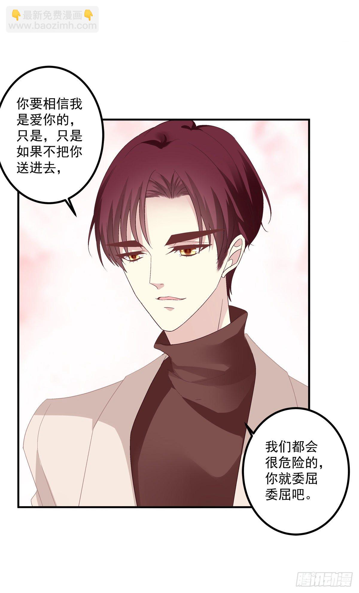 听说你喜欢我妈？！18