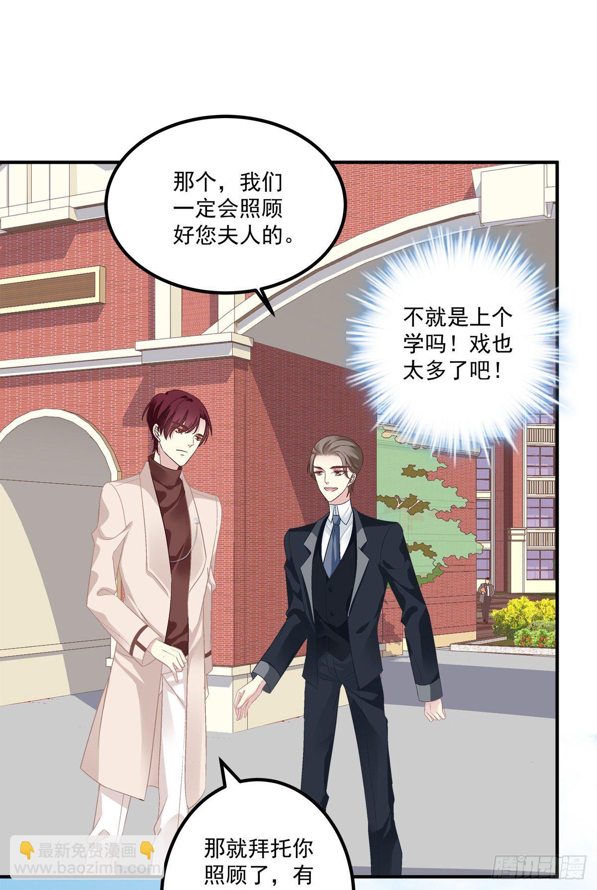 听说你喜欢我妈？！21