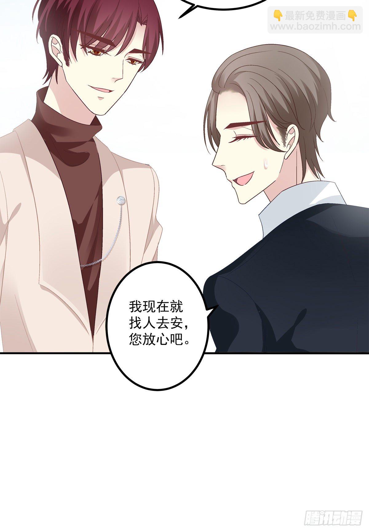 听说你喜欢我妈？！23