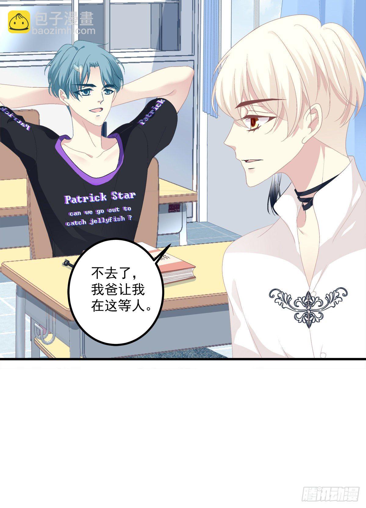 听说你喜欢我妈？！33