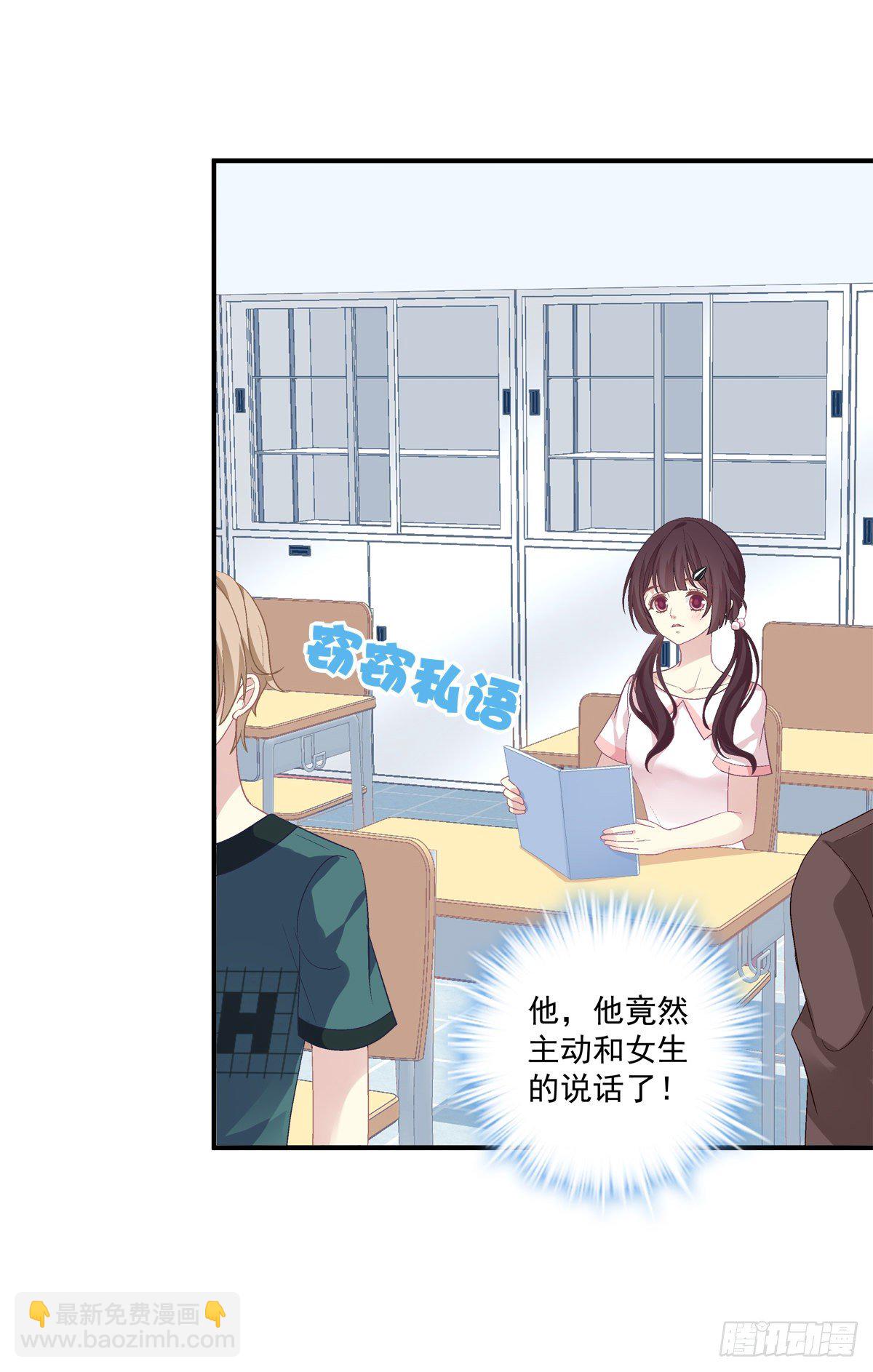 听说你喜欢我妈？！38