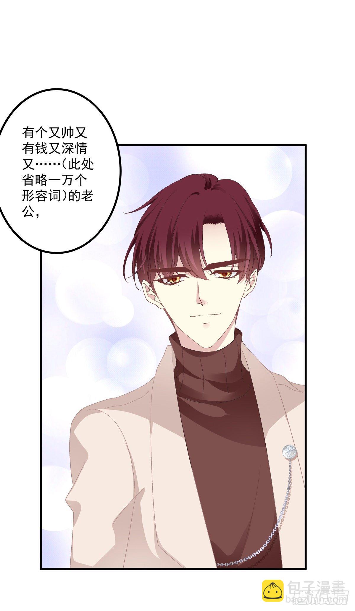 听说你喜欢我妈？！5