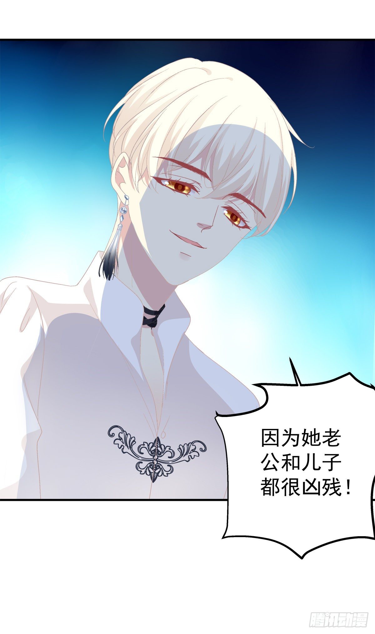 听说你喜欢我妈？！51
