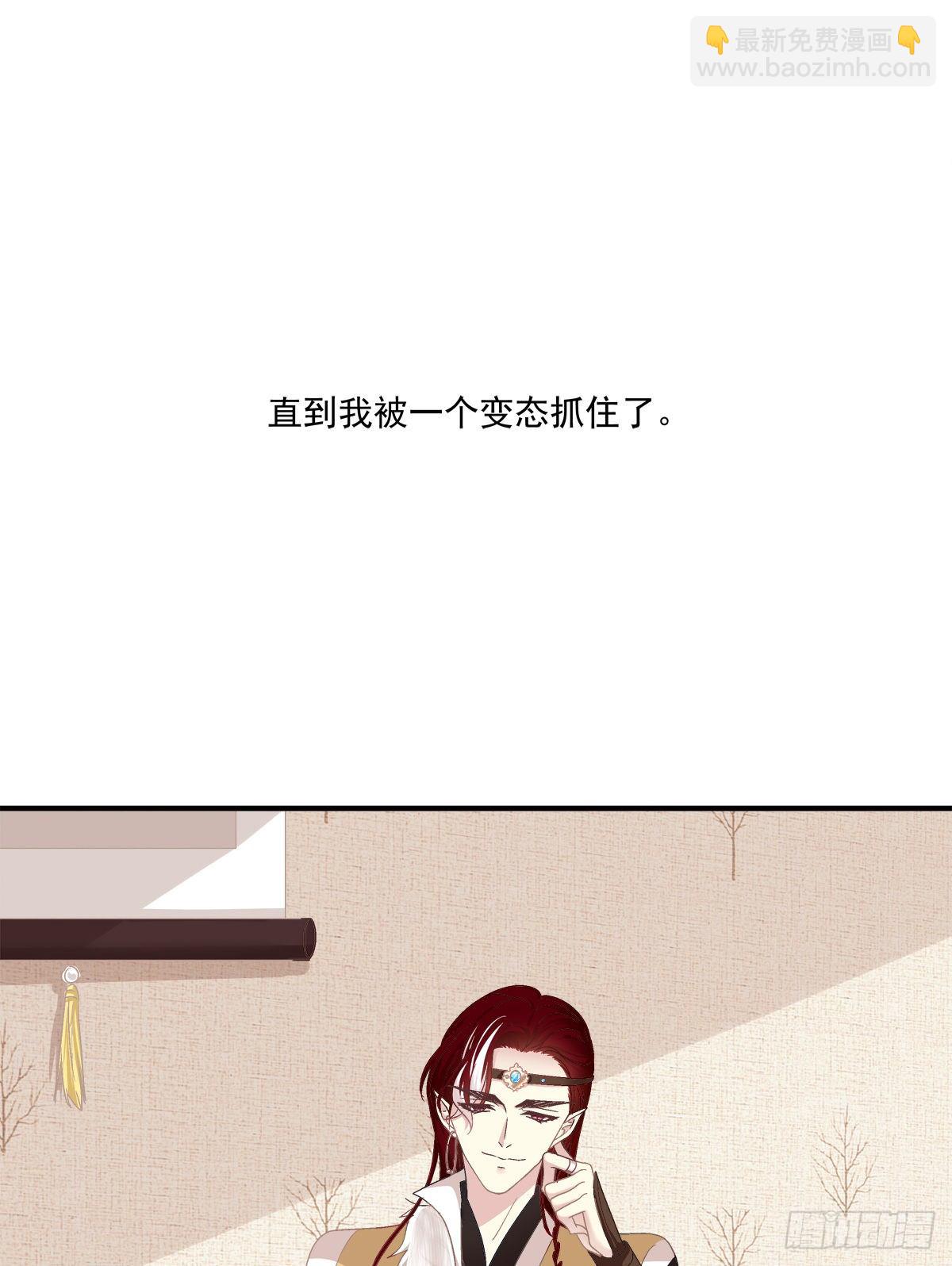 听说你喜欢我妈？！7