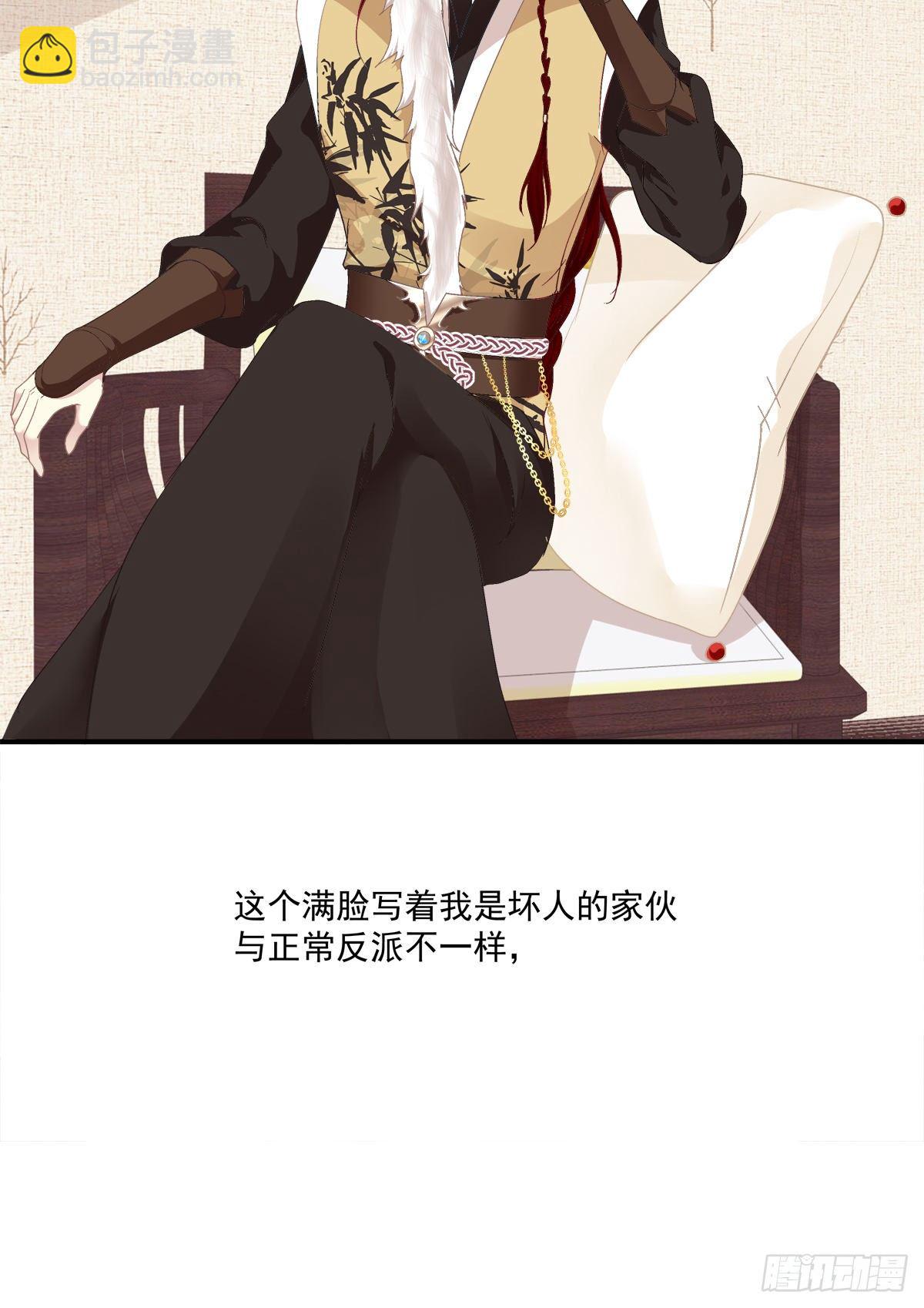 听说你喜欢我妈？！8
