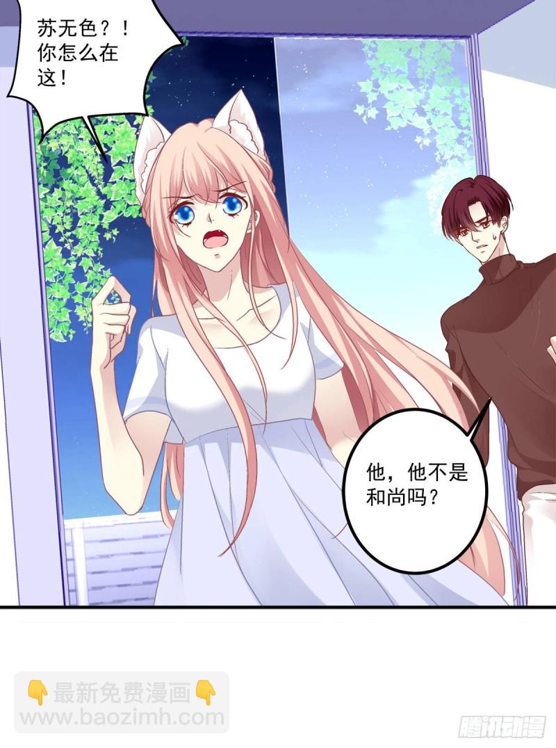 苏爹闪亮登场！18