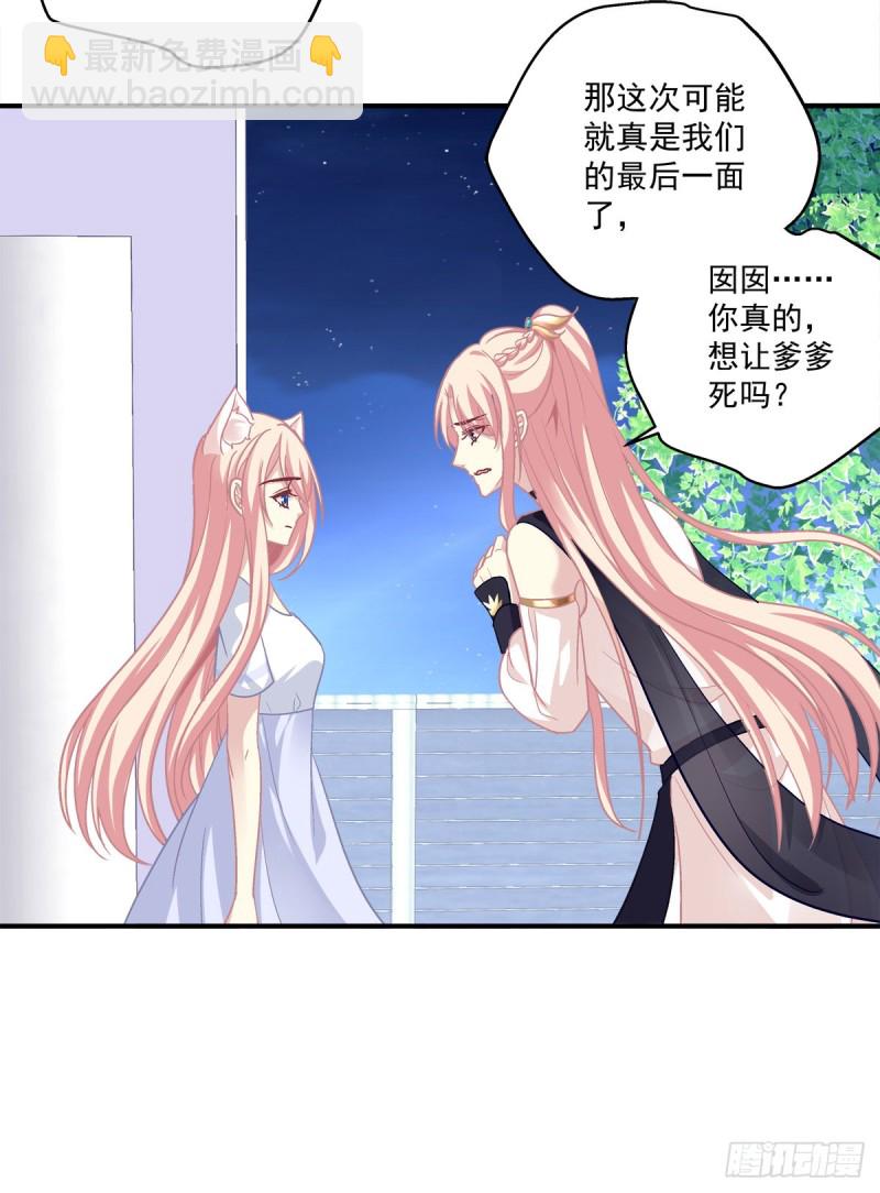 苏爹闪亮登场！26