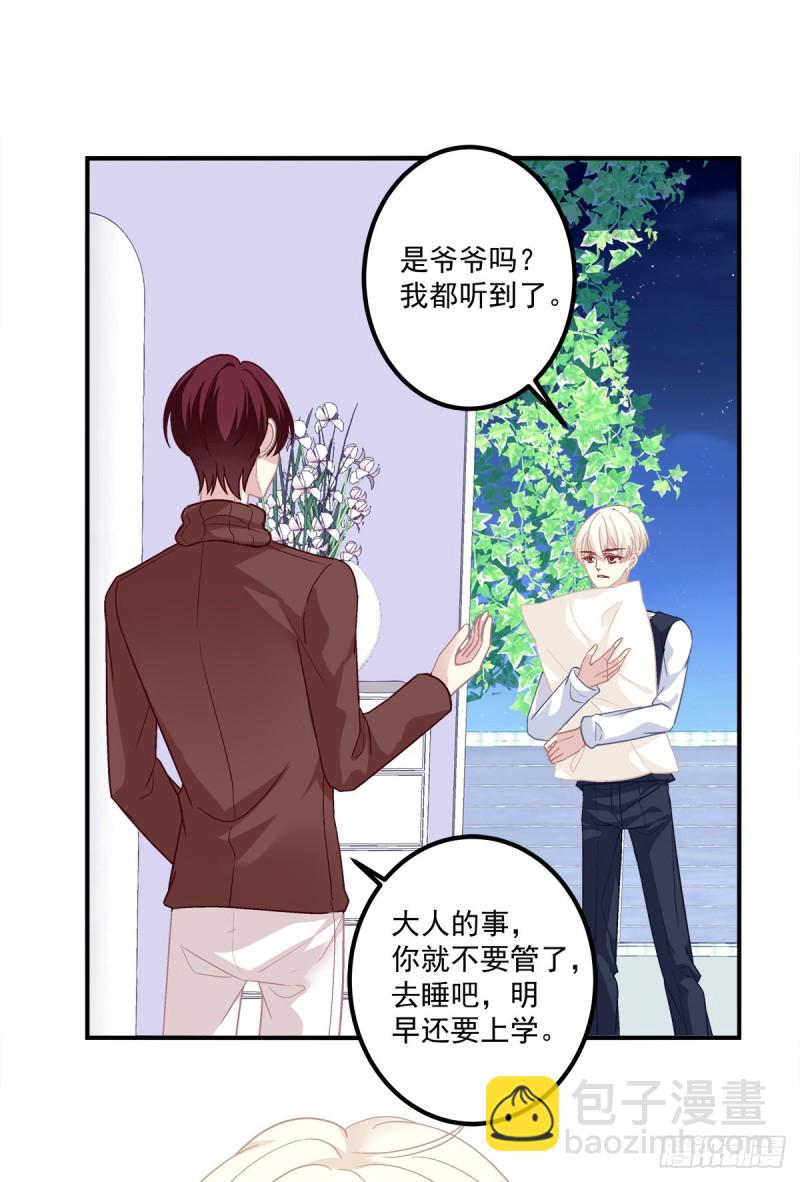 苏爹闪亮登场！41