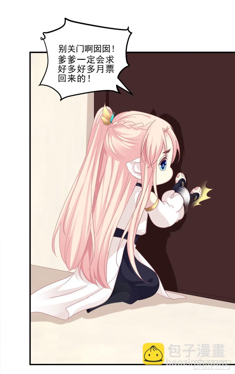 苏爹闪亮登场！49