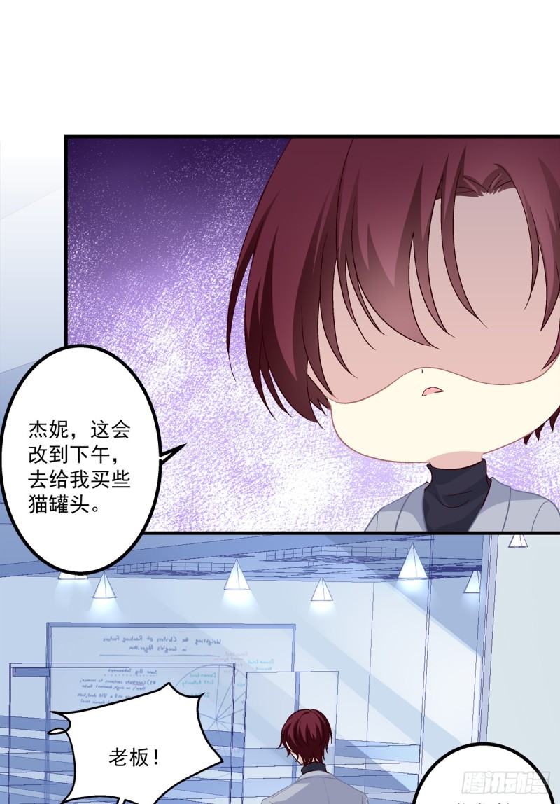 沈墨卿是个渣男！26