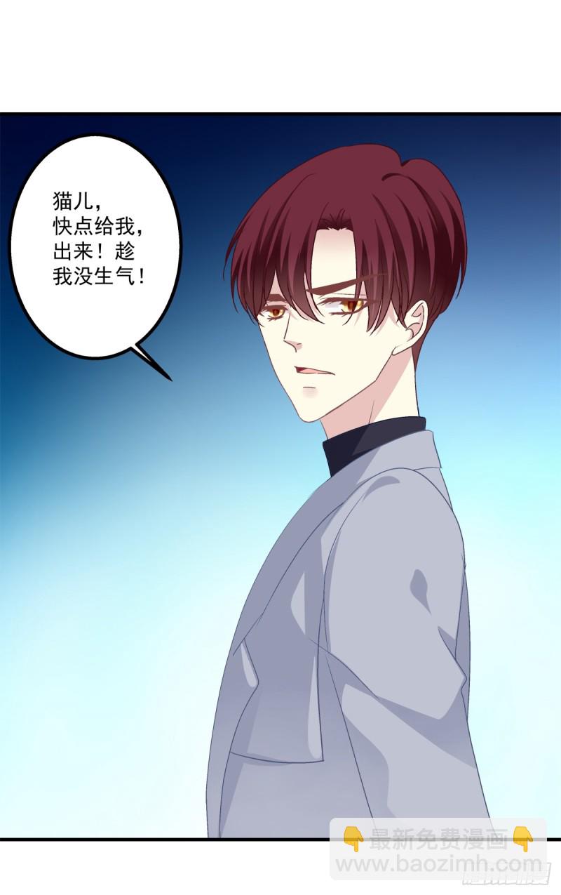 沈墨卿是个渣男！28