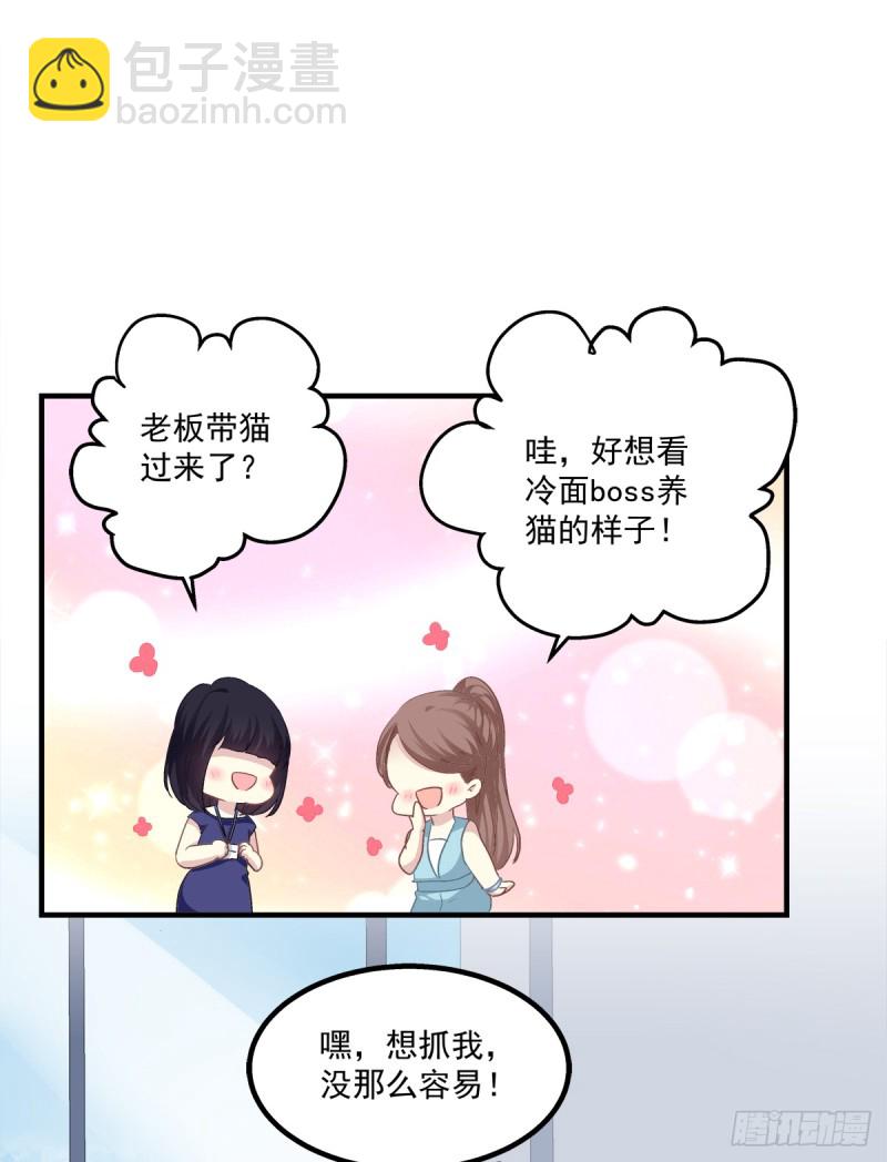 沈墨卿是个渣男！29