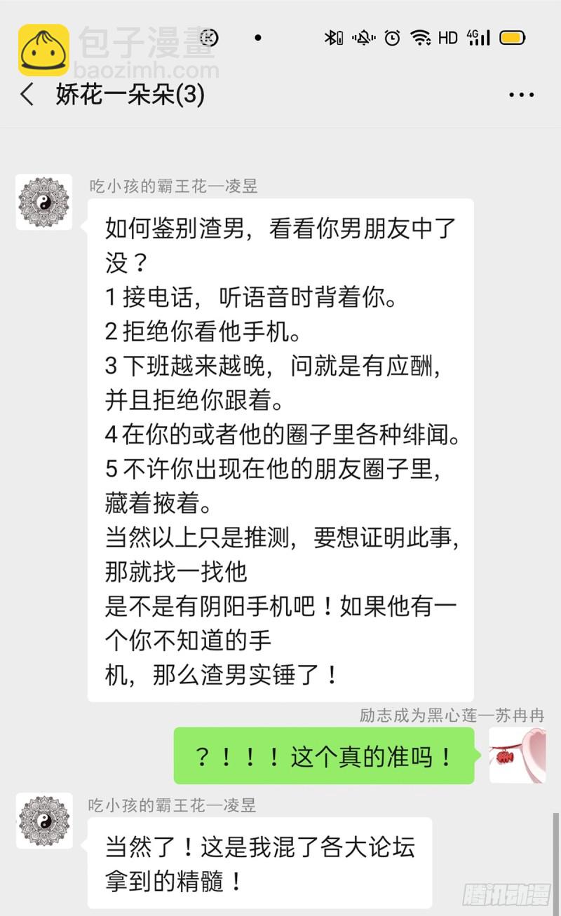 沈墨卿是个渣男！34