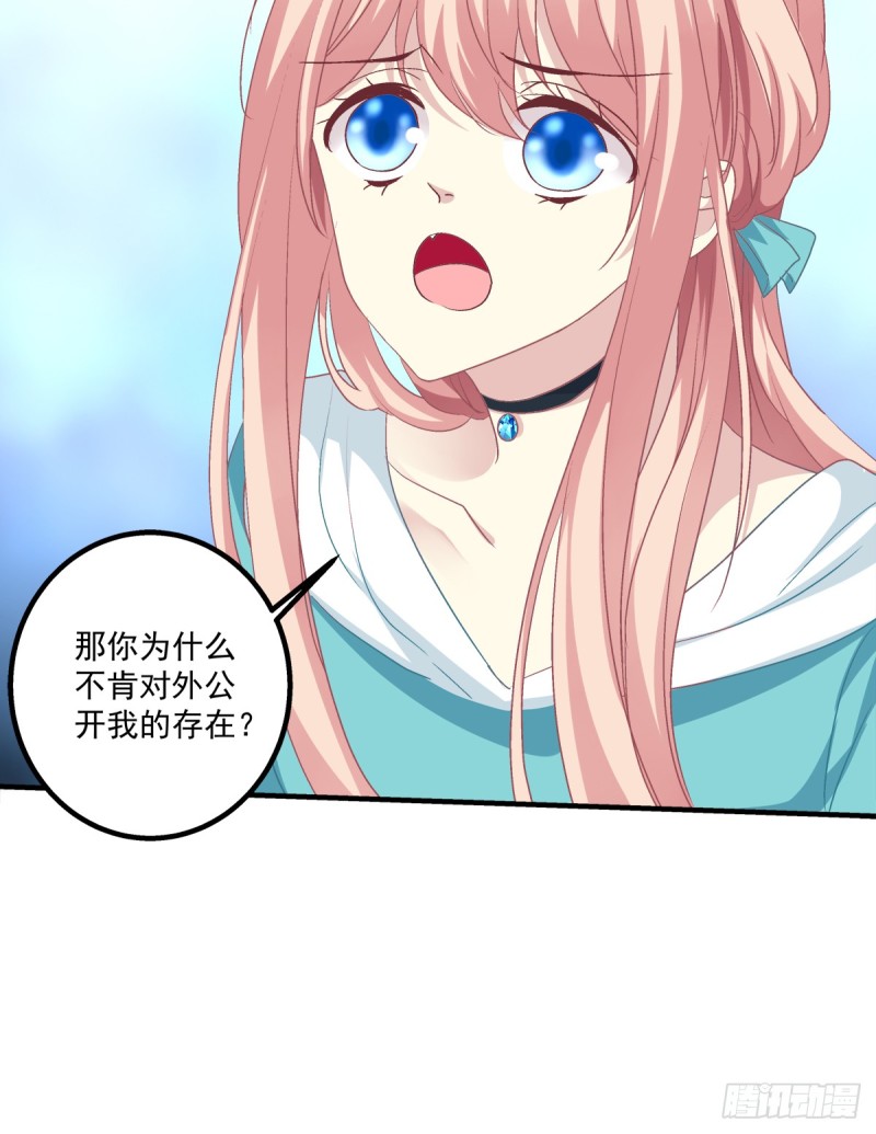 沈墨卿是个渣男！44