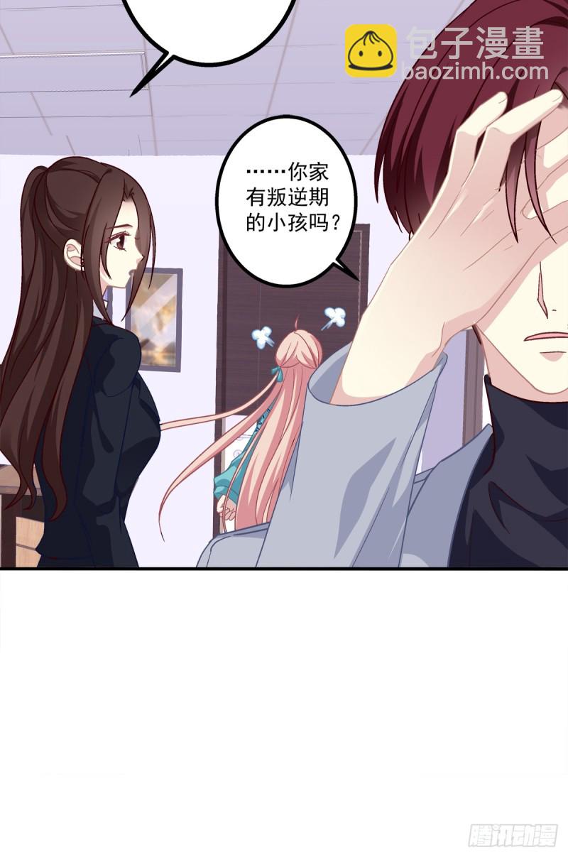 沈墨卿是个渣男！51
