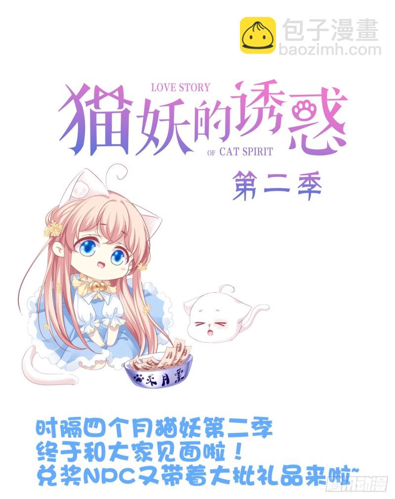 沈墨卿是个渣男！56