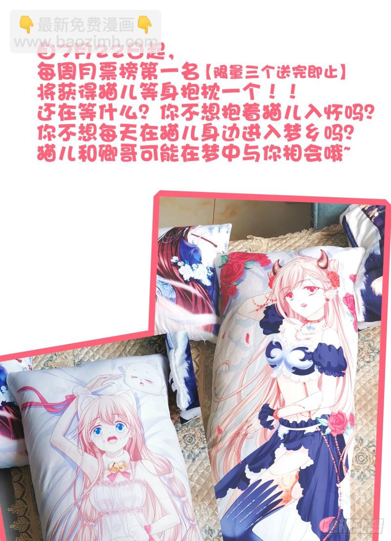 沈墨卿是个渣男！57