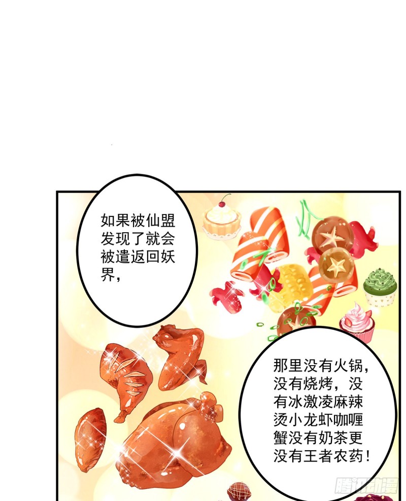卿哥来了，快跑啊！29