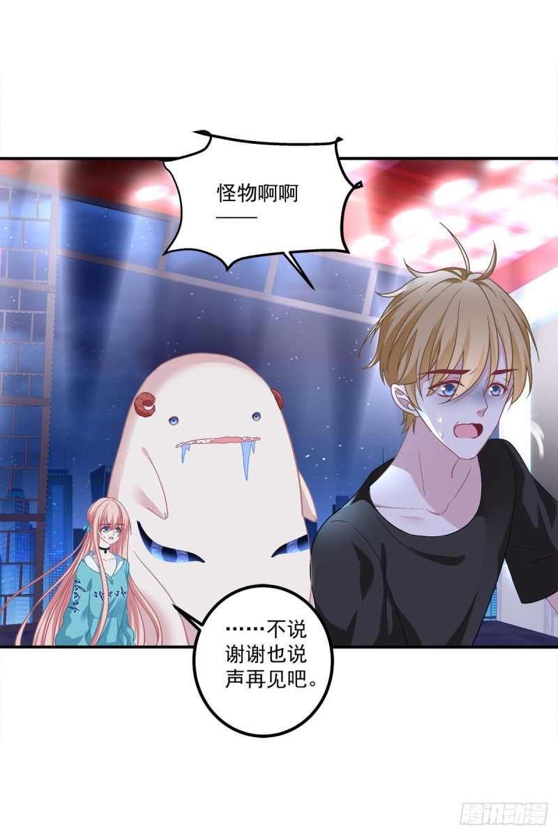 卿哥来了，快跑啊！32