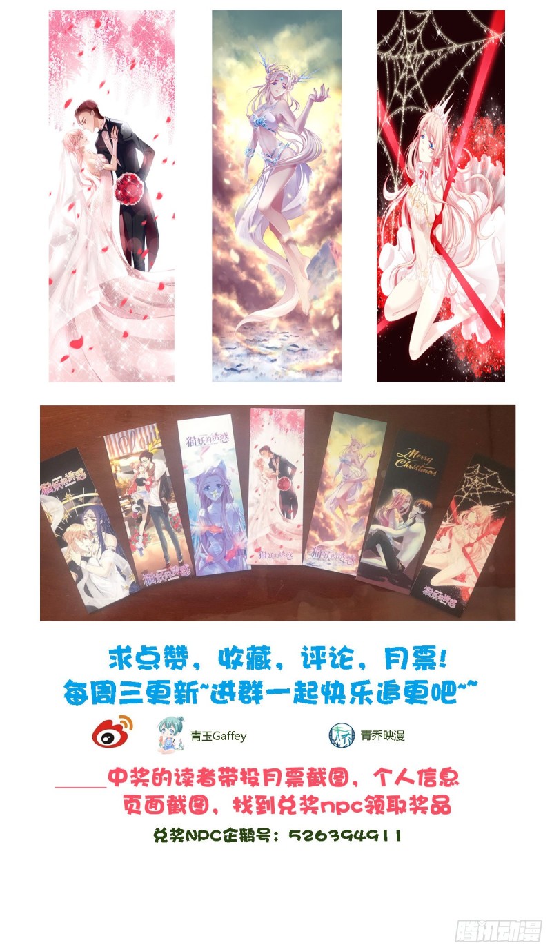 卿哥来了，快跑啊！58