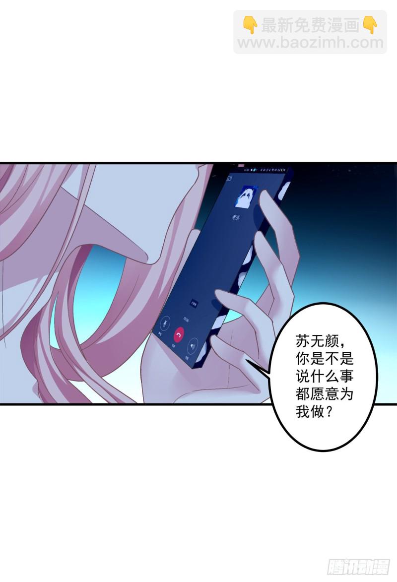 你不是可以为我做任何事情吗！28