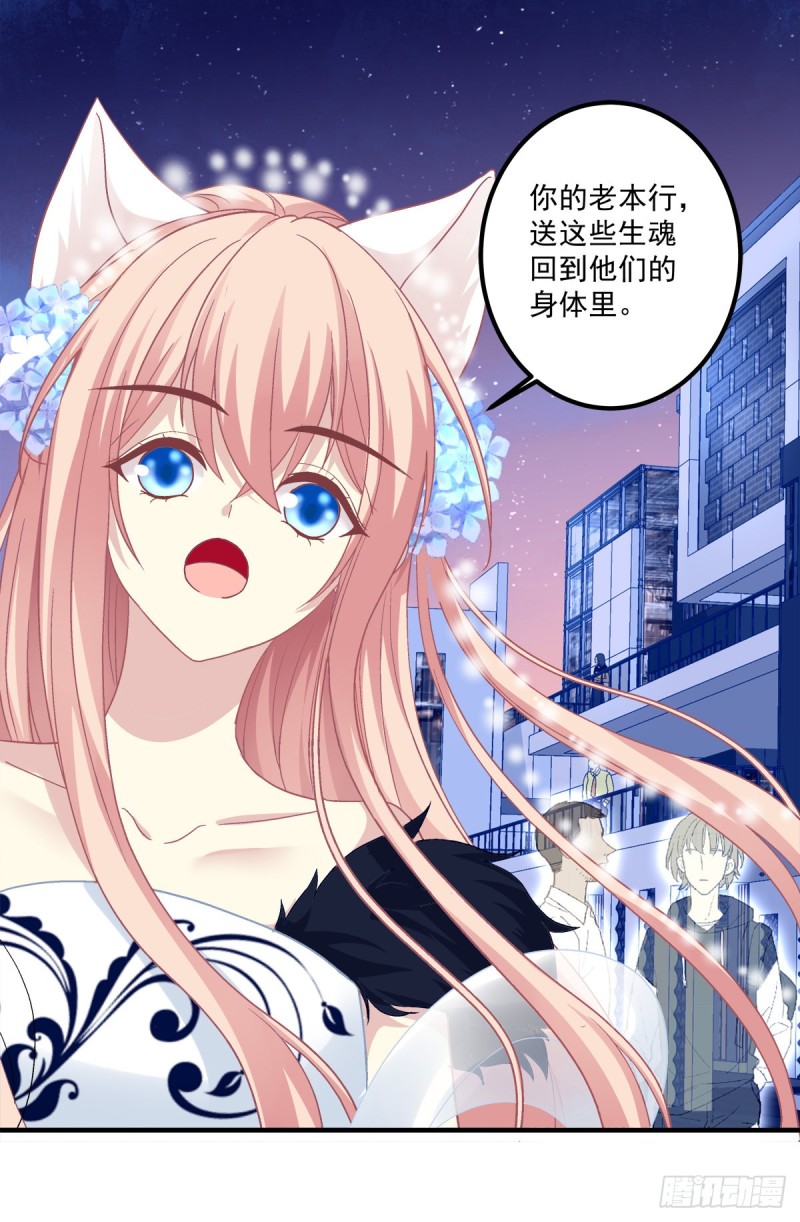 你不是可以为我做任何事情吗！30