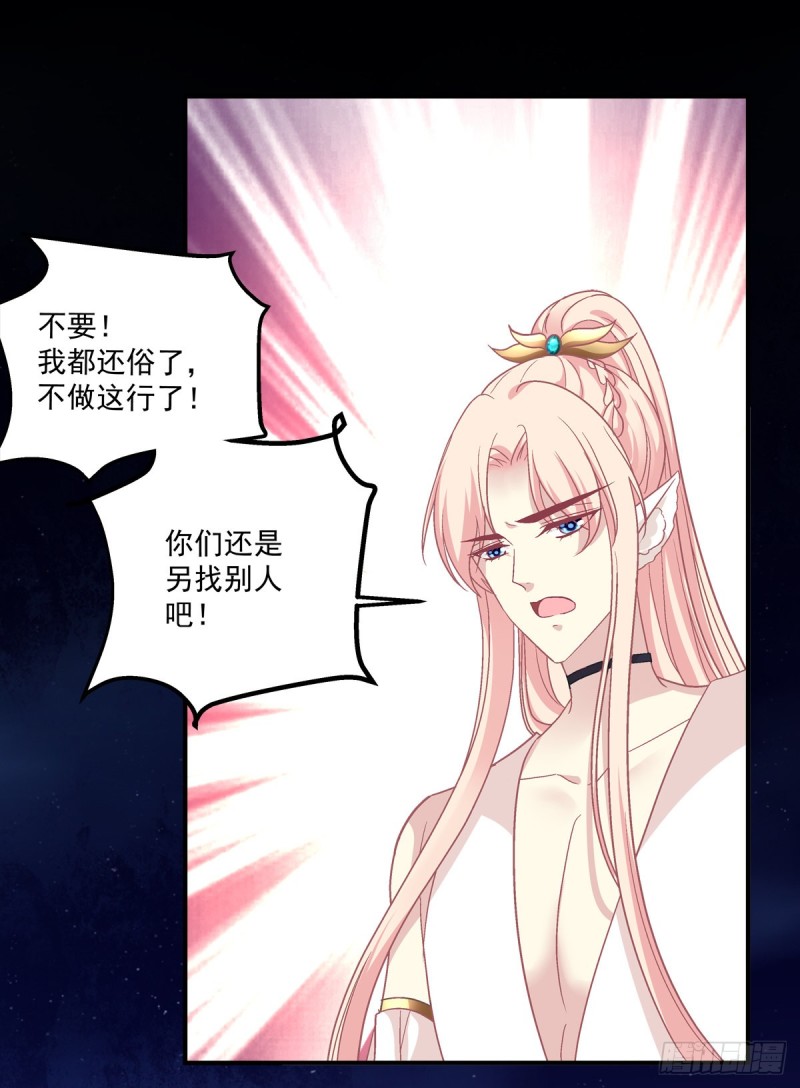 你不是可以为我做任何事情吗！31