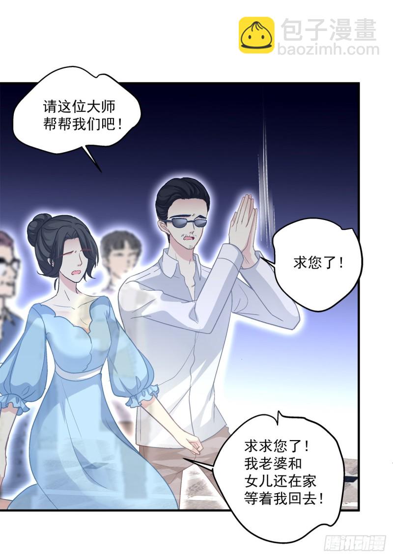 你不是可以为我做任何事情吗！35