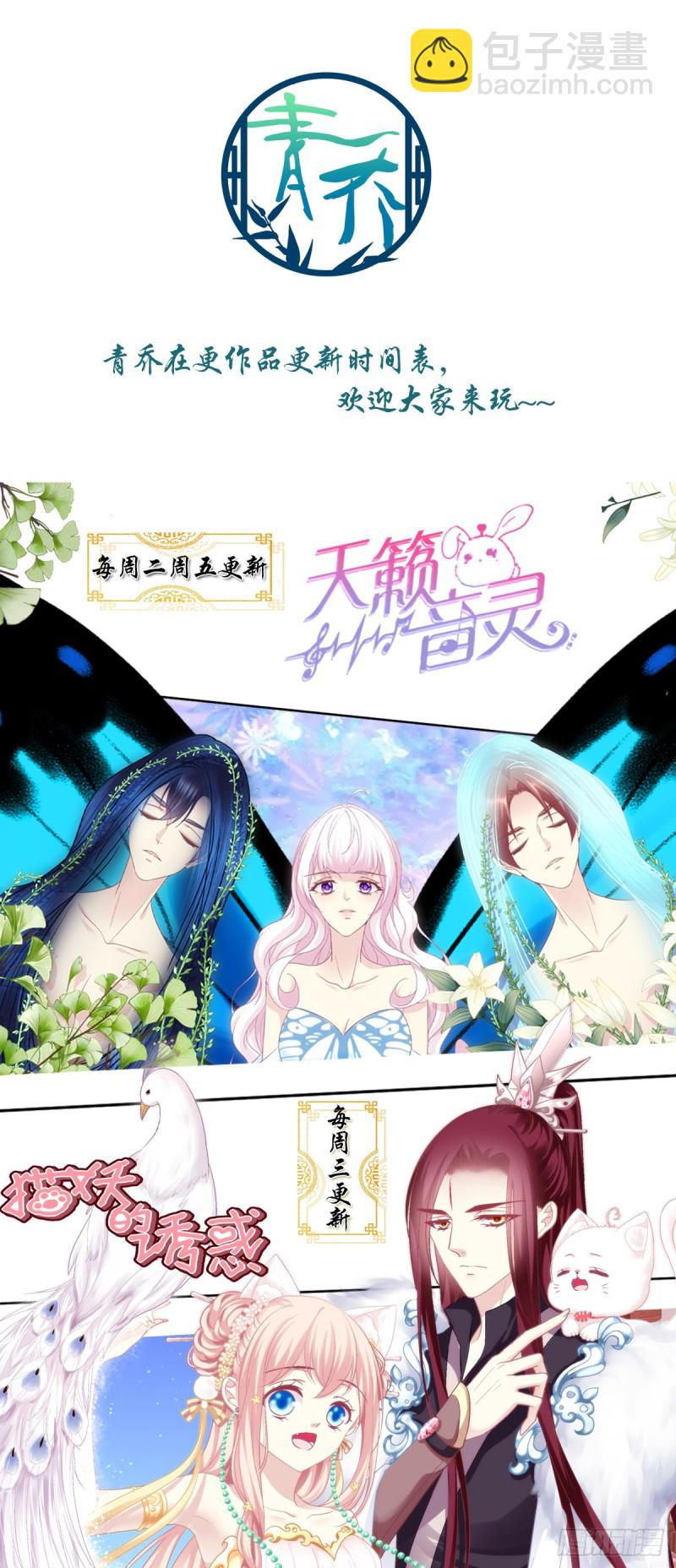 回首又见她！49
