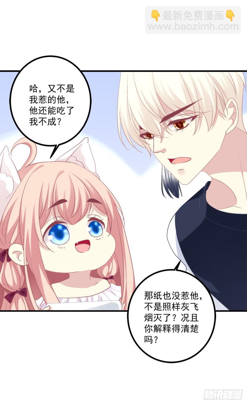 回首又见她！6
