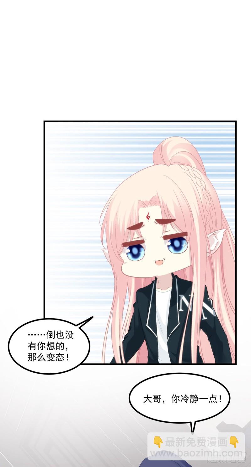 宝贝，老公来救你了！16