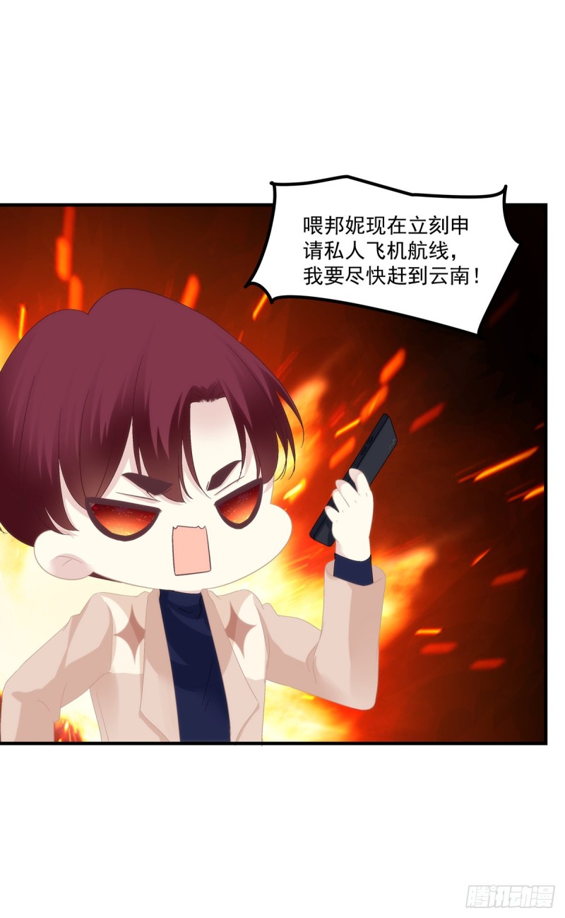 宝贝，老公来救你了！19