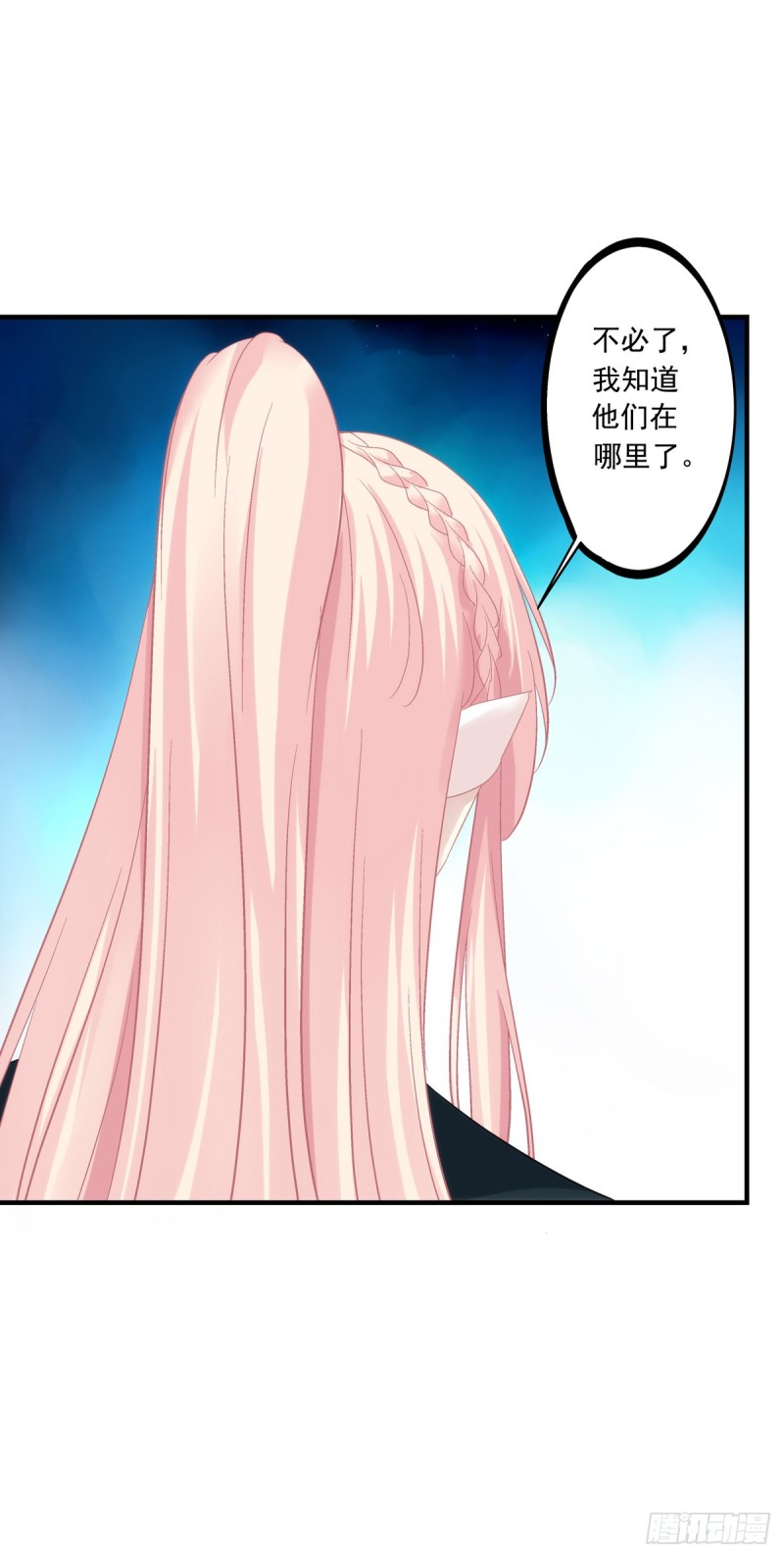 宝贝，老公来救你了！6