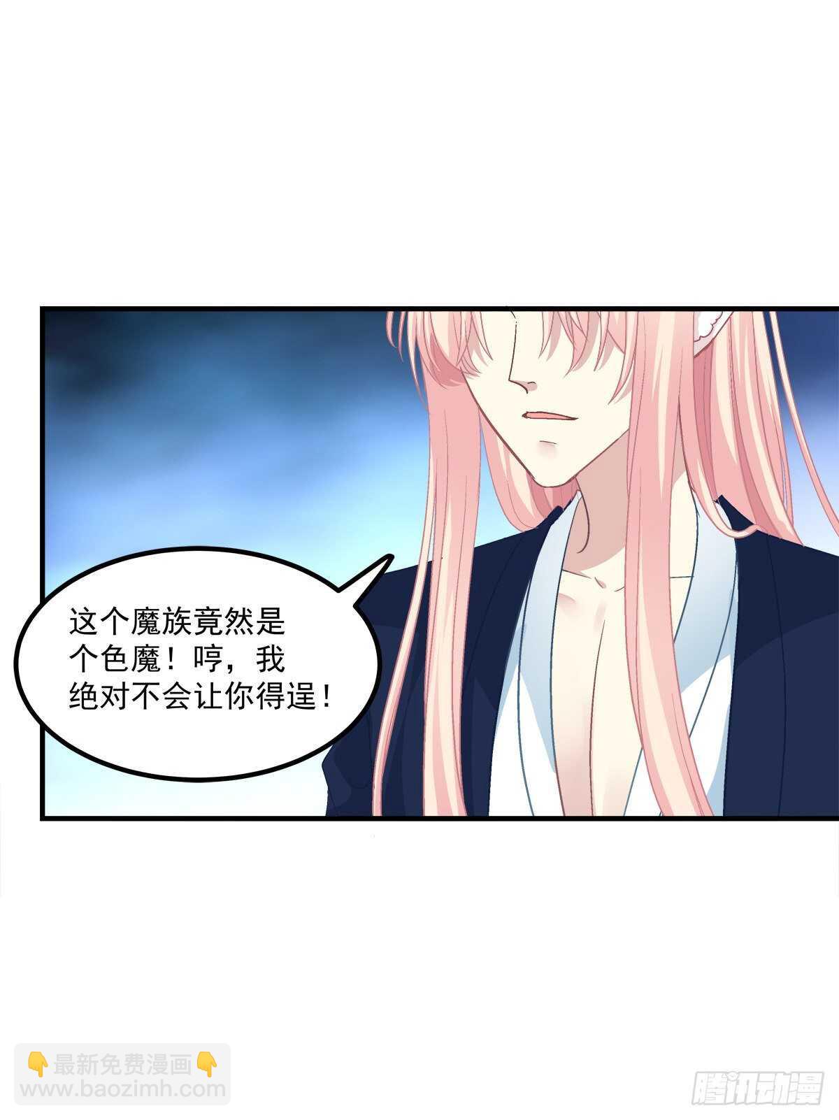 色魔！人家绝不会从了你！35