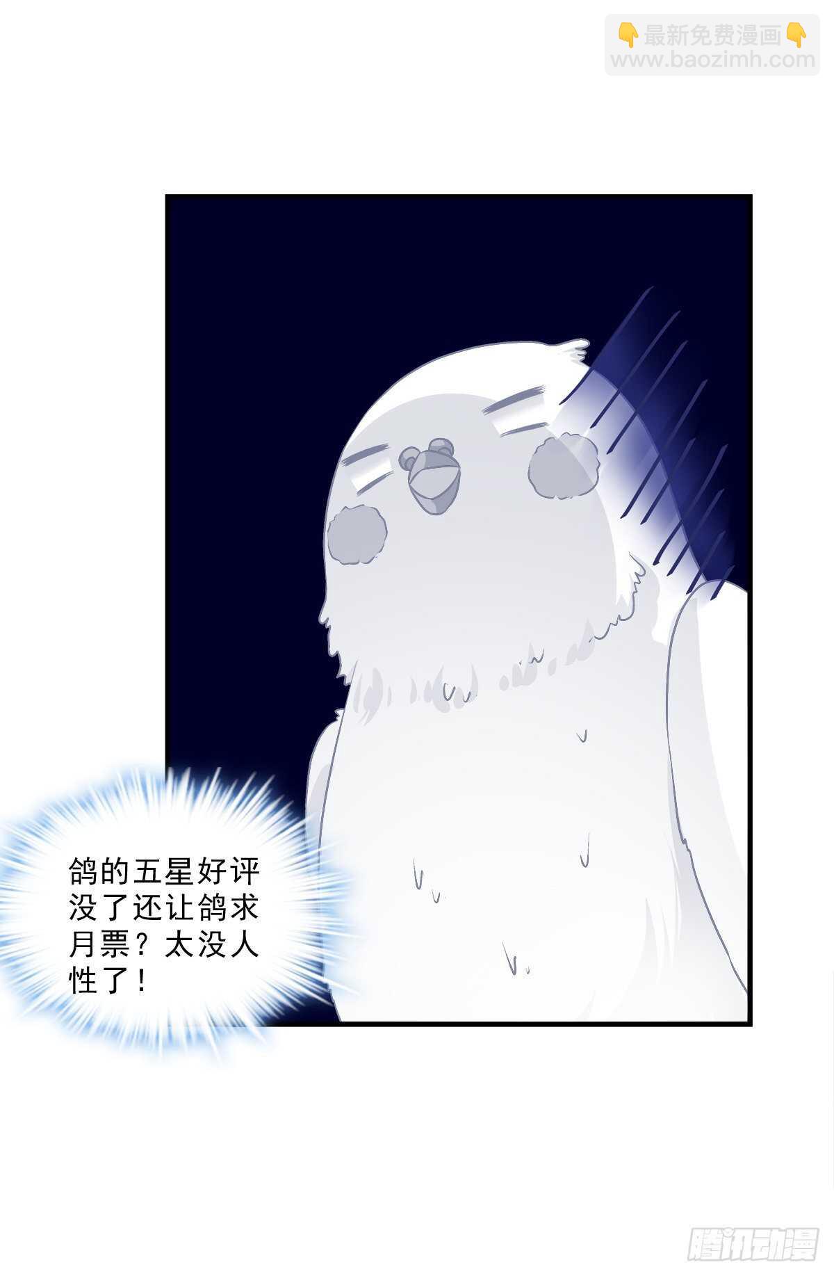色魔！人家绝不会从了你！44