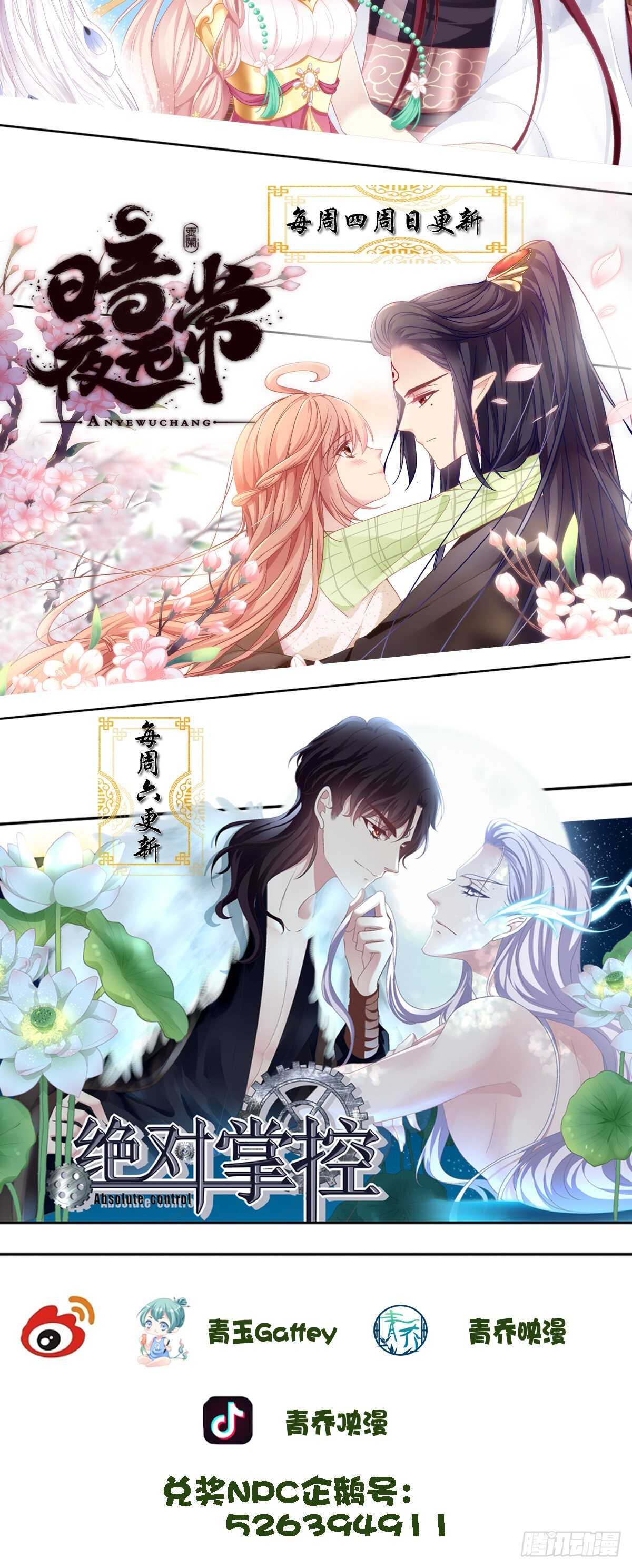 色魔！人家绝不会从了你！46