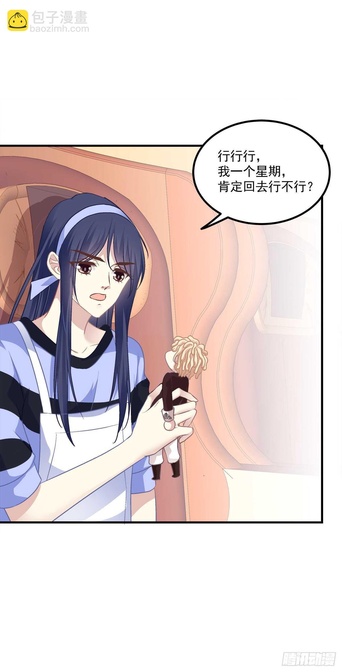色魔！人家绝不会从了你！9