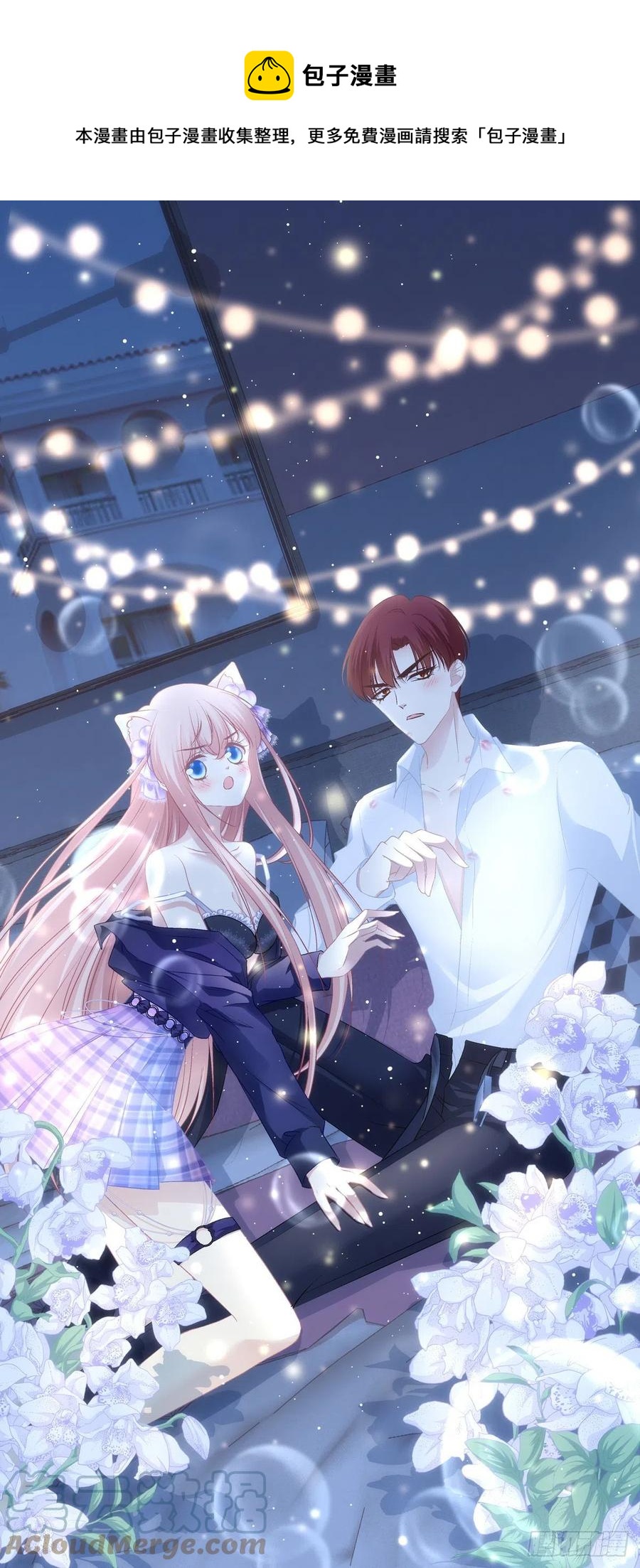 玉龙君，我会杀了你！0