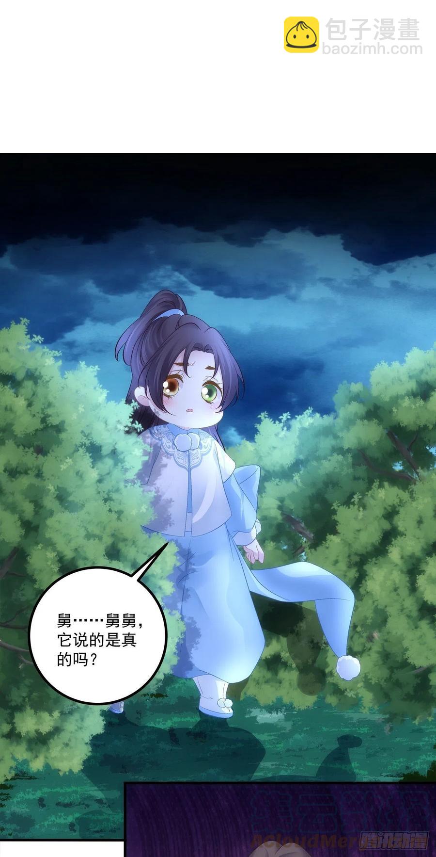 玉龙君，我会杀了你！12