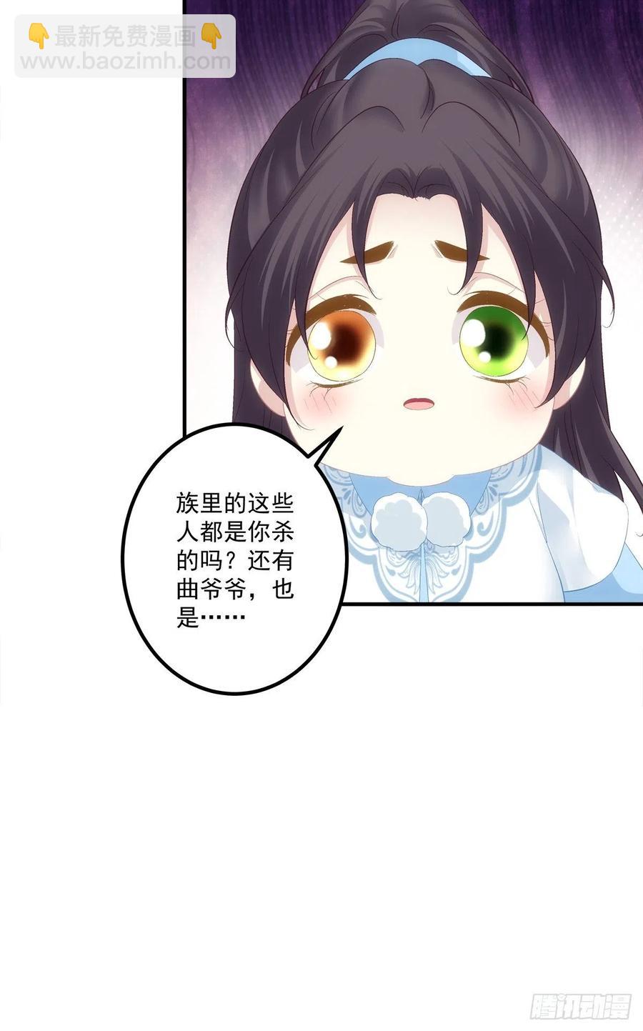 玉龙君，我会杀了你！13