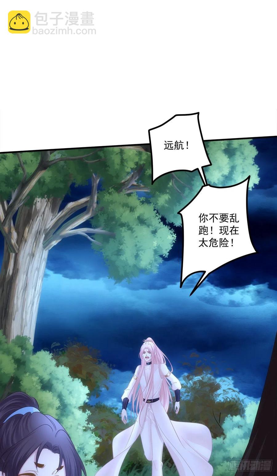玉龙君，我会杀了你！14