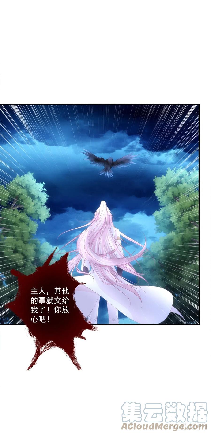 玉龙君，我会杀了你！27