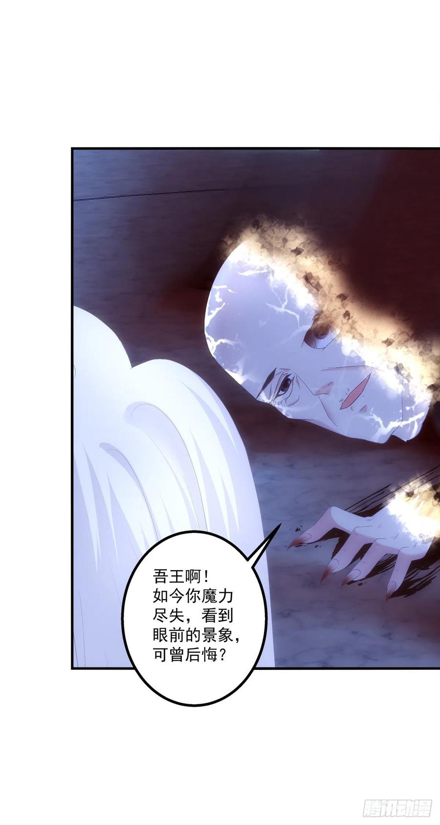 玉龙君，我会杀了你！40