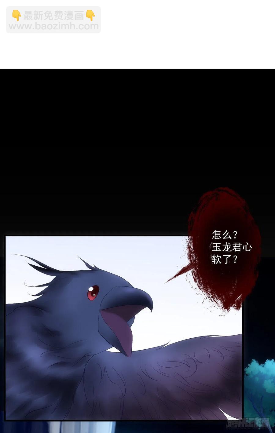 玉龙君，我会杀了你！5