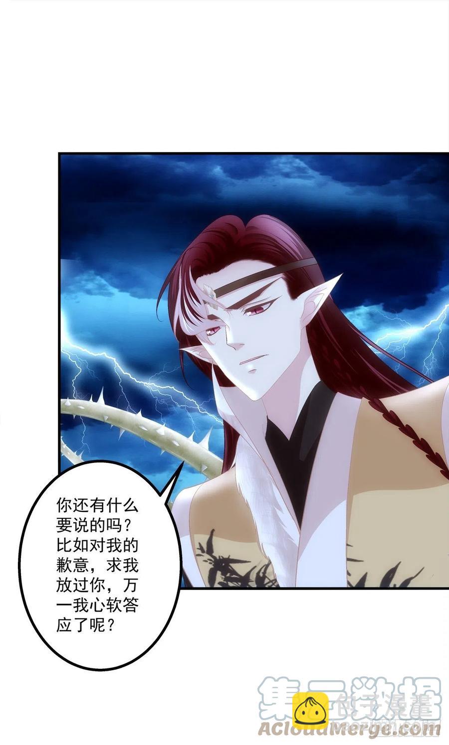 玉龙君，我会杀了你！55