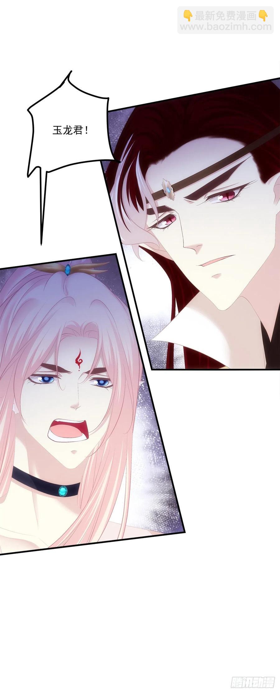 玉龙君，我会杀了你！59