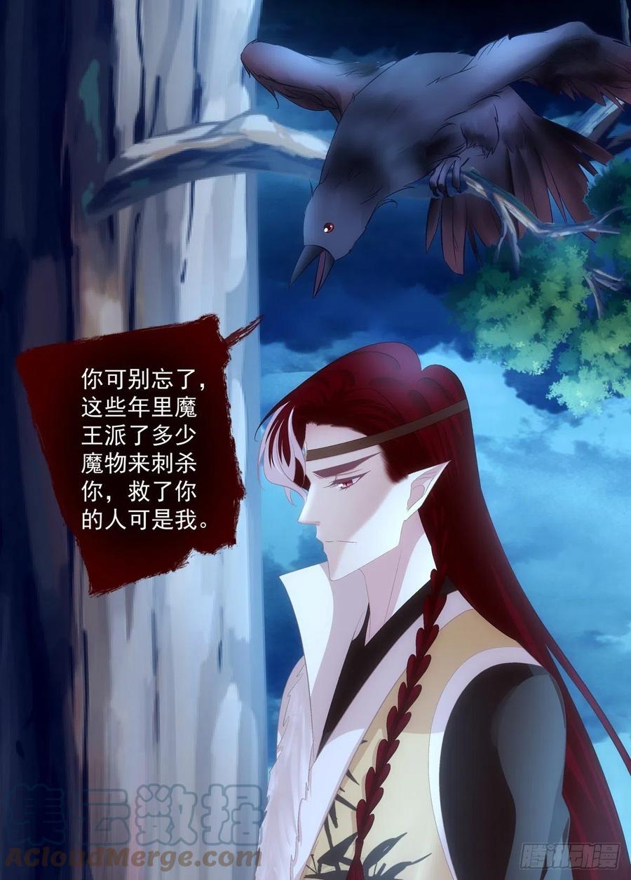 玉龙君，我会杀了你！6