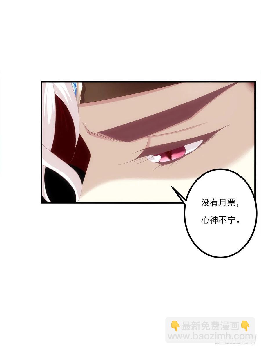 玉龙君，我会杀了你！60